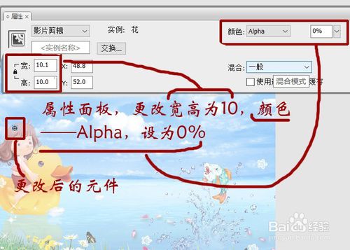 flash脚本ROLL运用实例——她在丛中笑