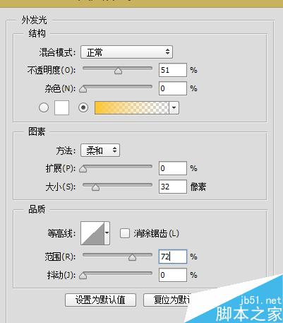 PS制作漂亮的鎏金字体