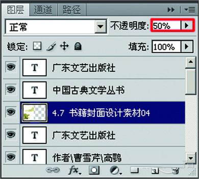 Photoshop教你制作红楼梦书本封面