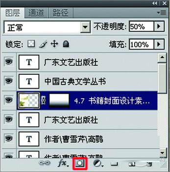 Photoshop教你制作红楼梦书本封面