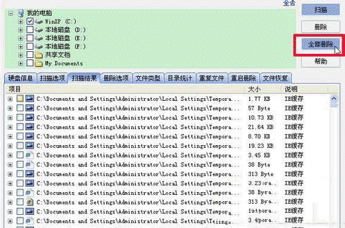 win7电脑磁盘空间不足怎么办