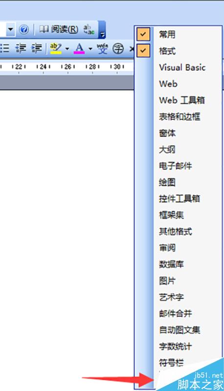 word2003添加自定义工具的方法