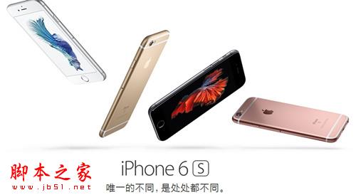 小米5和iphone6s哪个好用 小米5和iphone6s对比评测