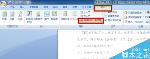 Word2007非首页开始插入页码