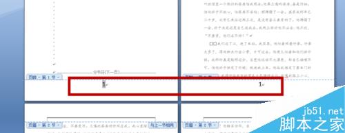 Word2007非首页开始插入页码