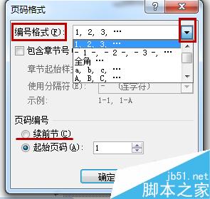 Word2007非首页开始插入页码