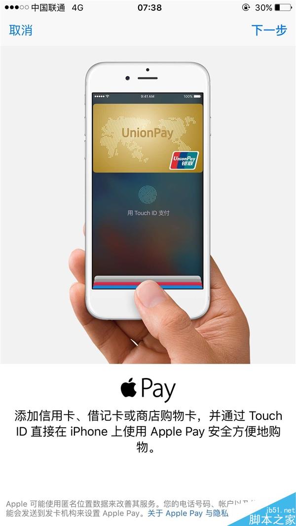 Apple Pay绑银行卡后iPhone丢了 怎么办？