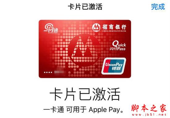 记者体验Apple Pay：没开手机 叮咚一声钱付了