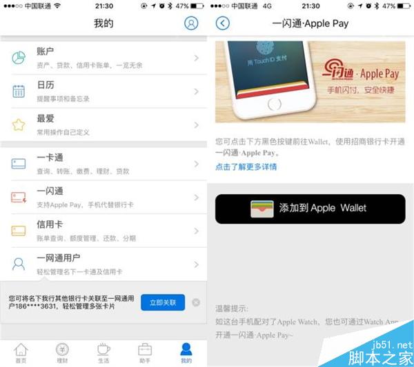 招商银行卡绑定Apple Pay：送2大福利