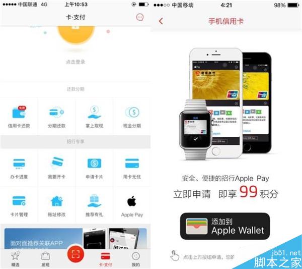 招商银行卡绑定Apple Pay：送2大福利