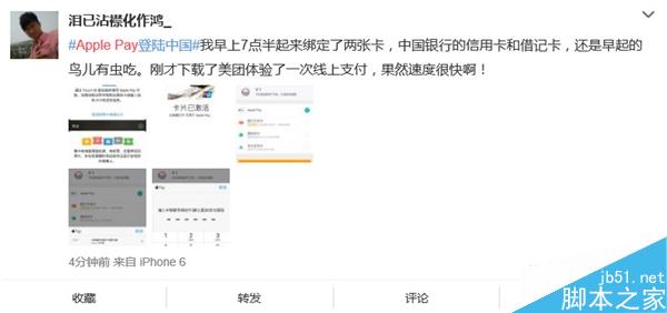 中国果粉疯狂绑定Apple Pay：把服务器搞挂了!