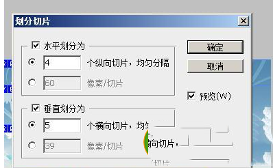 ps图片怎么转换为html ps图片转换为html图文教程
