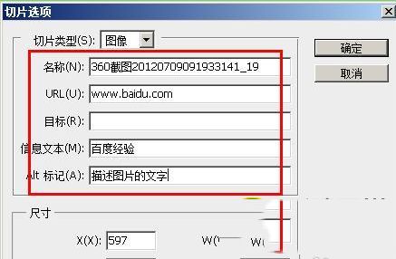 ps图片怎么转换为html ps图片转换为html图文教程