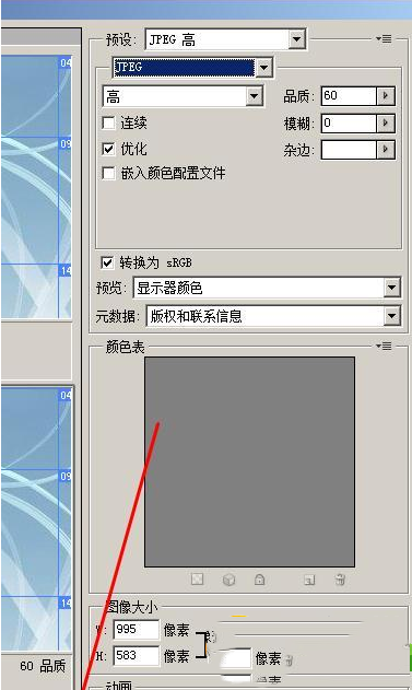 ps图片怎么转换为html ps图片转换为html图文教程