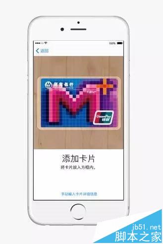 招商银行卡绑定苹果Apple Pay福利：送99积分