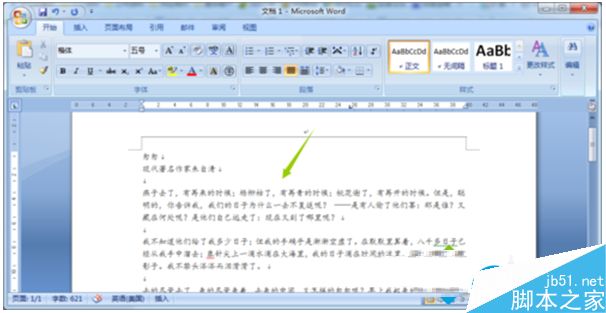 win7系统Word文档添加和删除水印的方法”