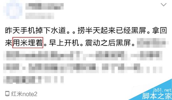 手机进水到底应该如何处理？