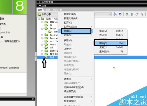 DW站点中如何新建文件夹和修改、删除、移动文件