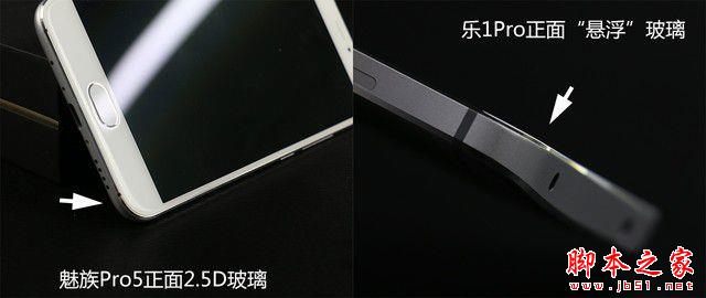 pro5对比乐1pro 