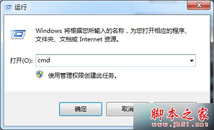 Win7系统安装软件或游戏程序提示“文件无法写入”的故障分析及解决方法”