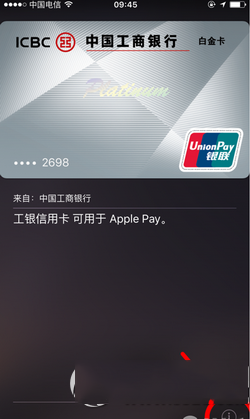 apple pay怎么设置免密支付 apple pay免密支付设置方法流程1