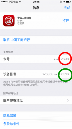 apple pay怎么设置免密支付 apple pay免密支付设置方法流程2