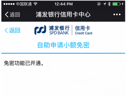 apple pay怎么设置免密支付 apple pay免密支付设置方法流程6