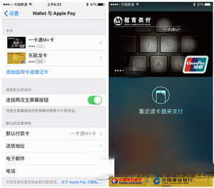 apple pay怎么设置默认支付 苹果apple pay设置默认支付教程1