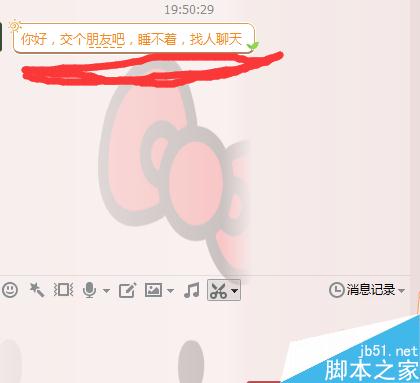 QQ遇到不良陌生好友怎么采取对策