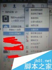 QQ遇到不良陌生好友怎么采取对策