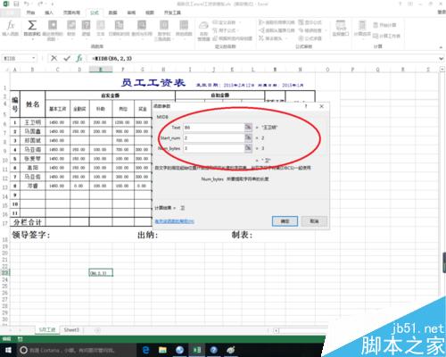 excel中midb函数的作用