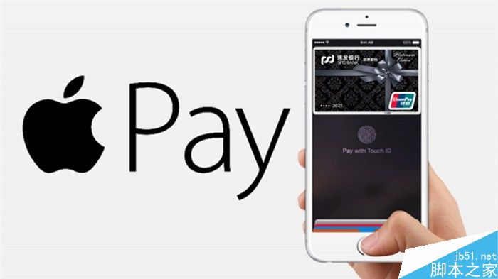 Apple pay和支付宝有什么区别?哪个比较好用?
