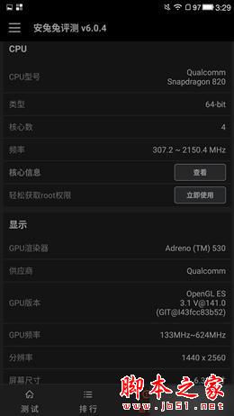 全球首款骁龙820手机 乐视乐Max Pro评测