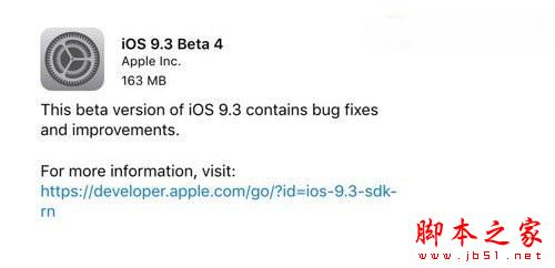 ios9.3beta4更新了什么内容？iOS9.3 Beta 4新特性汇总