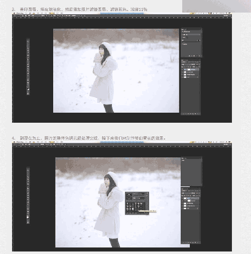 Photoshop给外景人像添加纯白梦幻的雪景效果 