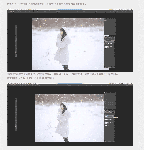Photoshop给外景人像添加纯白梦幻的雪景效果 