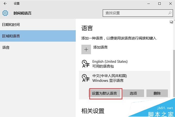 Windows10系统下UGNX设置中文后出现乱码###的解决步骤2