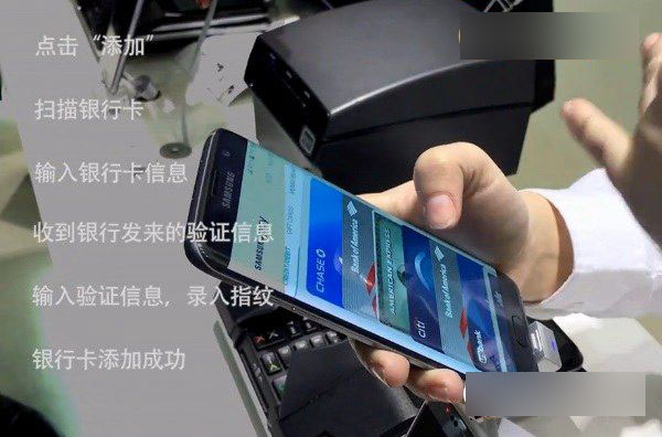 Samsung Pay怎么用 Samsung Pay绑定银行卡与支付教程