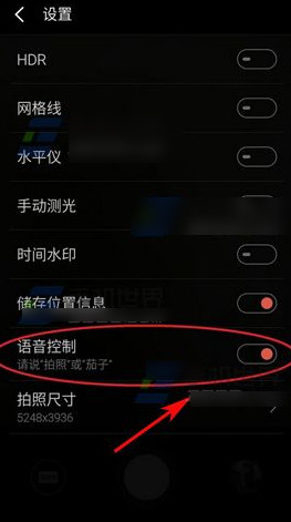 魅族mx5怎么设置语音拍照？魅族mx5语音控制拍照设置方法