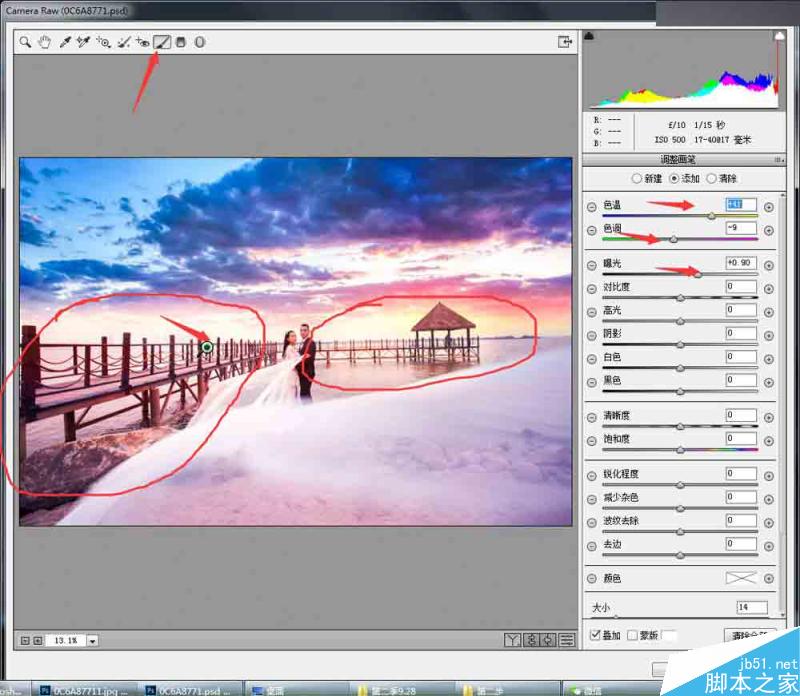 Photoshop给单调的外景婚片添加唯美云彩效果,PS教程,思缘教程网