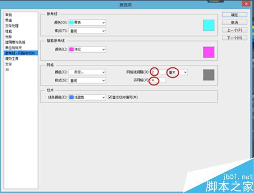 用PS将相片制作拼图效果