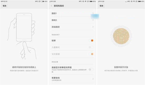 小米5指纹识别怎么设置 小米5指纹识别设置教程