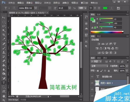 用Photoshop绘制一棵简笔画大树