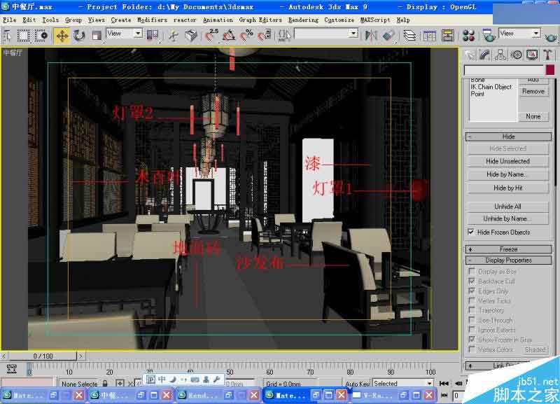 3DSMAX打造豪华中式餐厅效果图 脚本之家 3DSMAX室内设计教程