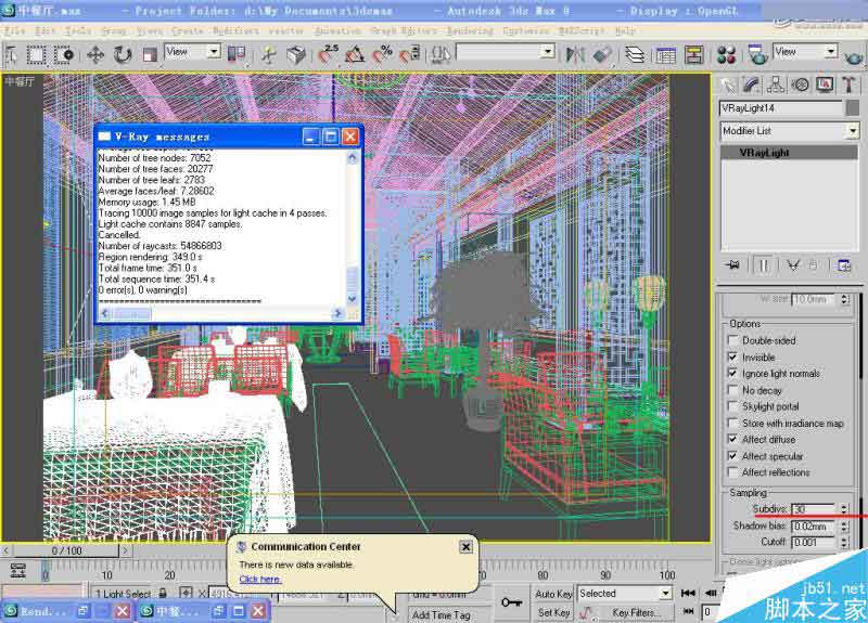 3DSMAX打造豪华中式餐厅效果图 脚本之家 3DSMAX室内设计教程