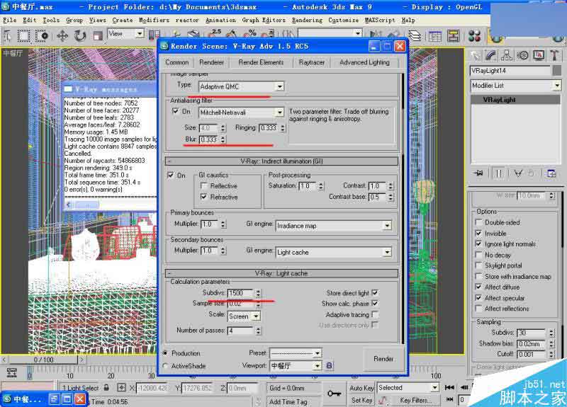 3DSMAX打造豪华中式餐厅效果图 脚本之家 3DSMAX室内设计教程