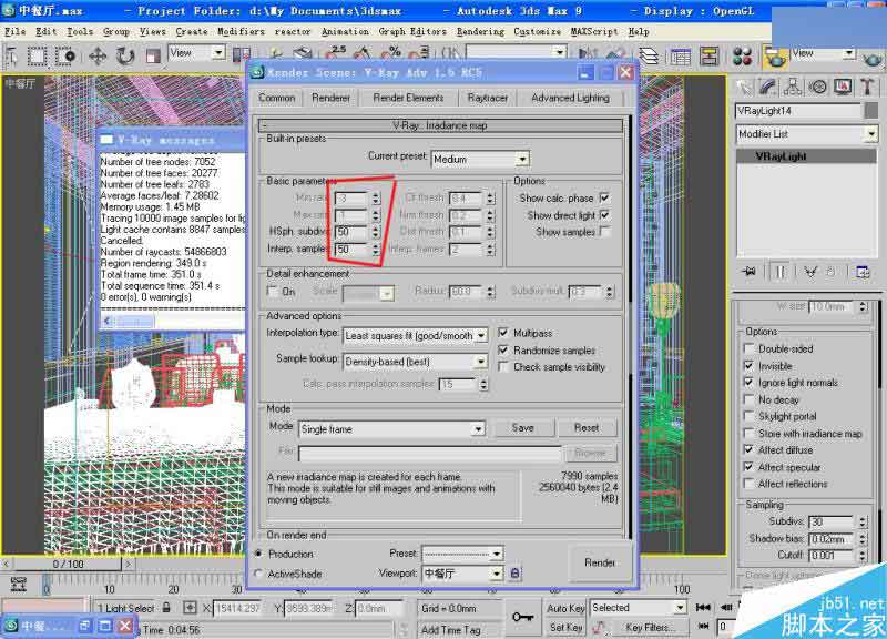 3DSMAX打造豪华中式餐厅效果图 脚本之家 3DSMAX室内设计教程