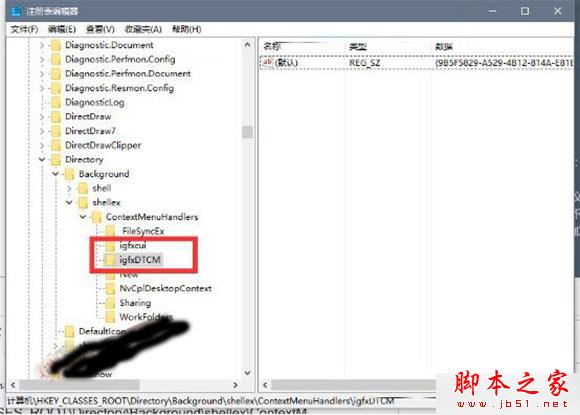 Win10右键图形属性怎么去掉？去除右键图形属性和图形选项的方法