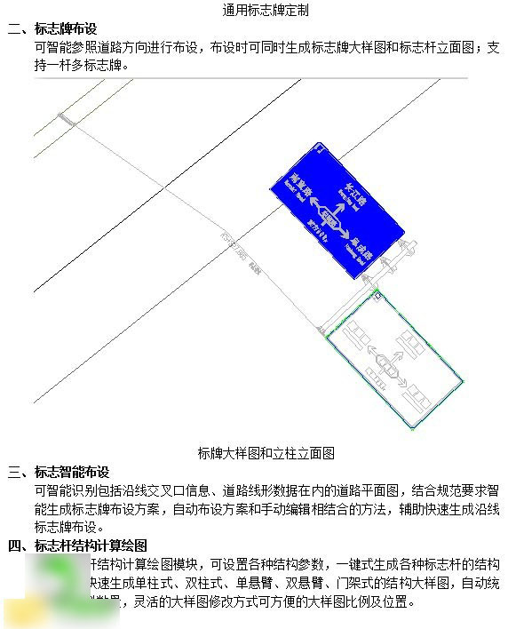 鸿业交通设施软件(HYTFD)下载