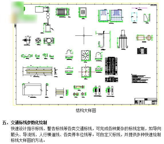 鸿业交通设施软件(HYTFD)下载